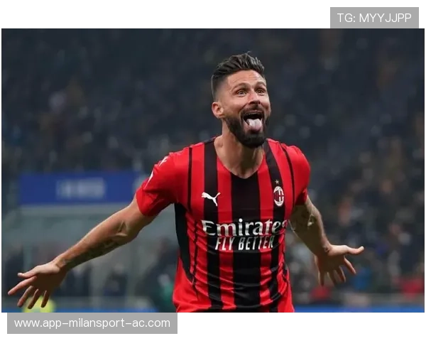 吉鲁点球罚入AC米兰重获三分